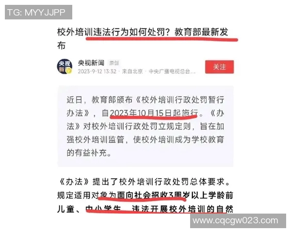 体育总局发布禁令部分庆祝动作将被罚款或处罚引发广泛讨论
